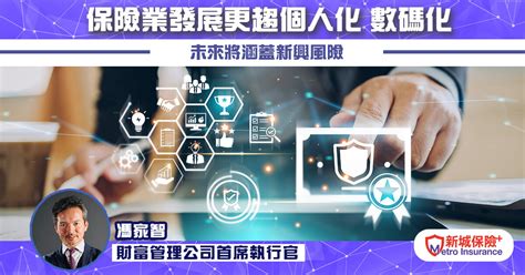 保險業屬性|2025 保險業展望暨未來報告